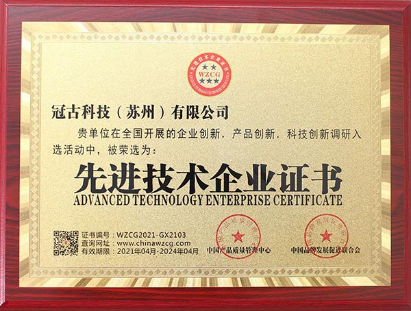 Khon-KaenAdvanced Technology Enterprise Certificate